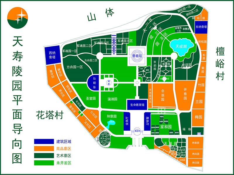 天寿陵园区位图