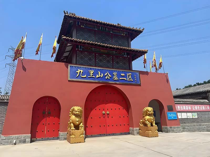 九里山公墓二区