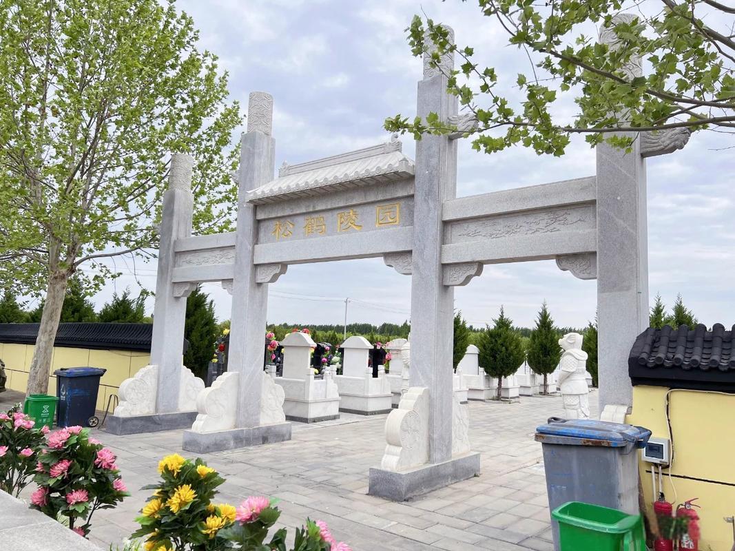 通州松鹤陵园