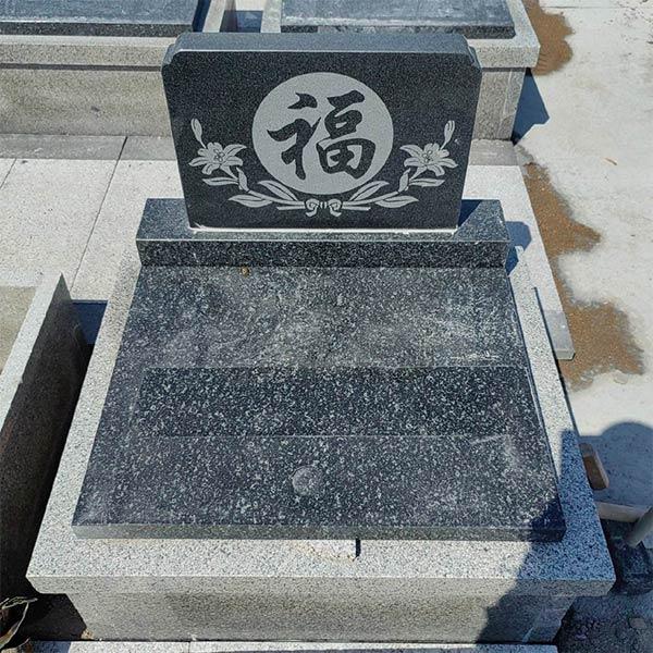 福字碑