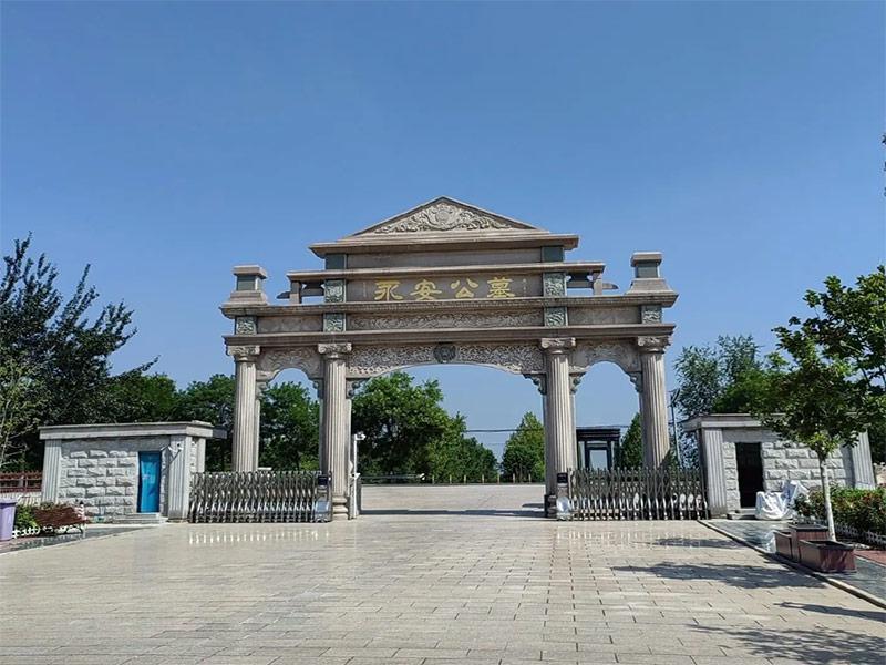 武清永安公墓