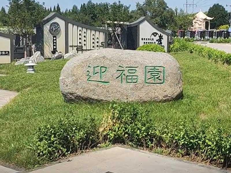 福田乐土公墓区位图
