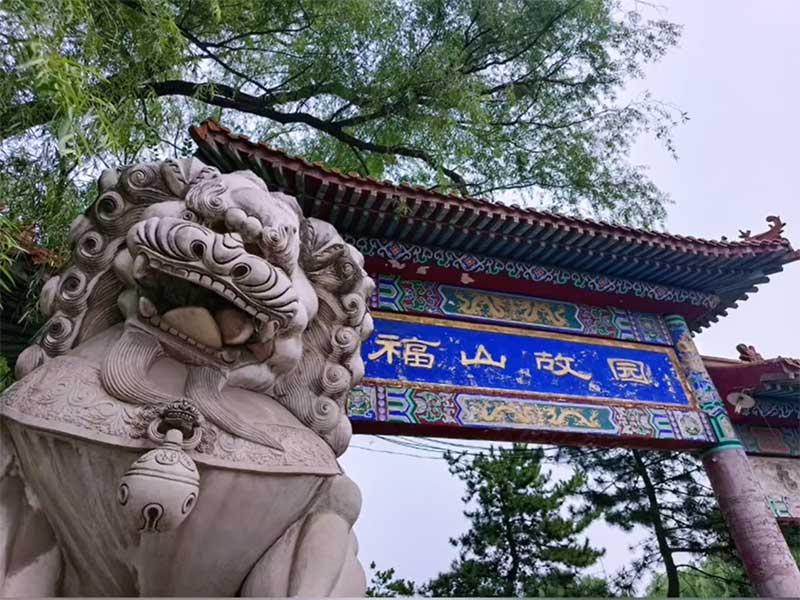 福山故园公墓